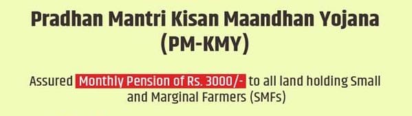 Kissan manndhan yojna